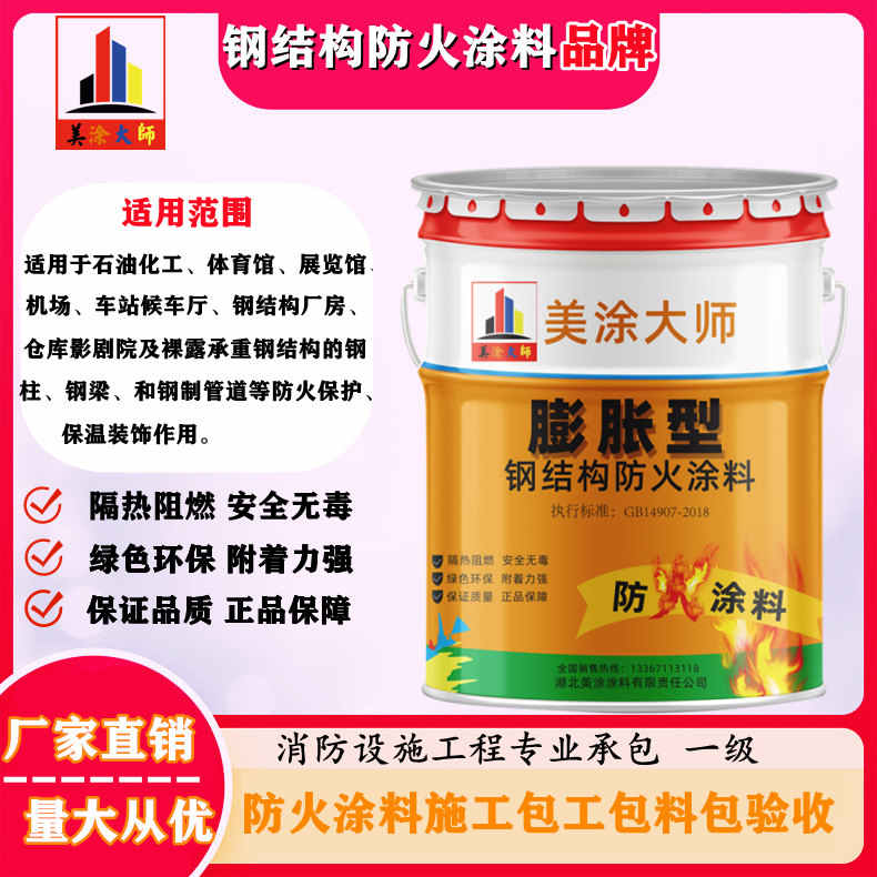 鄄城双流防火涂料工程施工，大连正规超薄型防火涂料生产厂家-防火涂料厂家排名