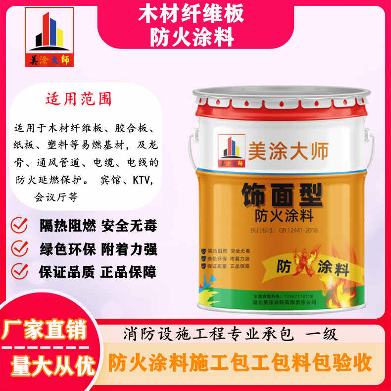 鄄城孝感厂房防火涂料包工包料，阳泉专业防火涂料生产厂家-防火涂料包工包料多少钱一平方？