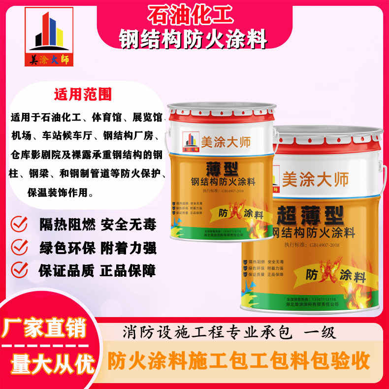 鄄城岳阳防火涂料工程施工，江苏正规钢结构防火涂料生产厂家-防火涂料包工包料多少钱一平方？