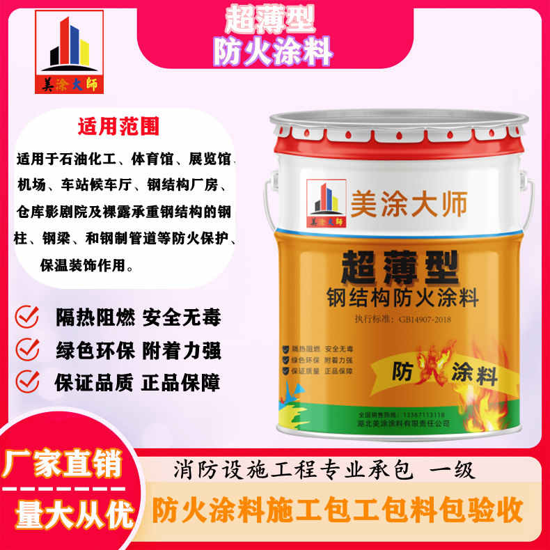 鄄城山西防火防腐工程总承包施工，厦门专业钢结构防火涂料生产厂家-室内钢结构防火涂料多少钱