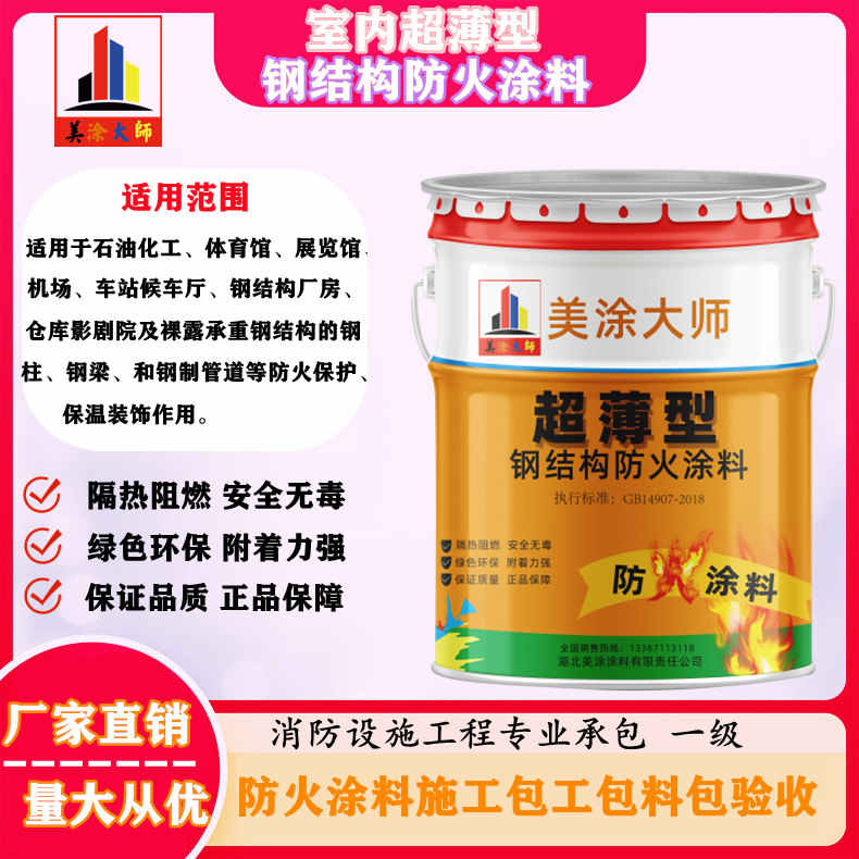 鄄城孝感防火涂料施工方案，绍兴县专业防火涂料生产厂家-薄型防火涂料价格多少钱？