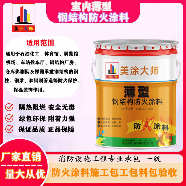 鄄城安庆防火涂料施工报价，抚州专业非膨胀型防火涂料生产厂家-薄型防火涂料2.5小时喷多厚？