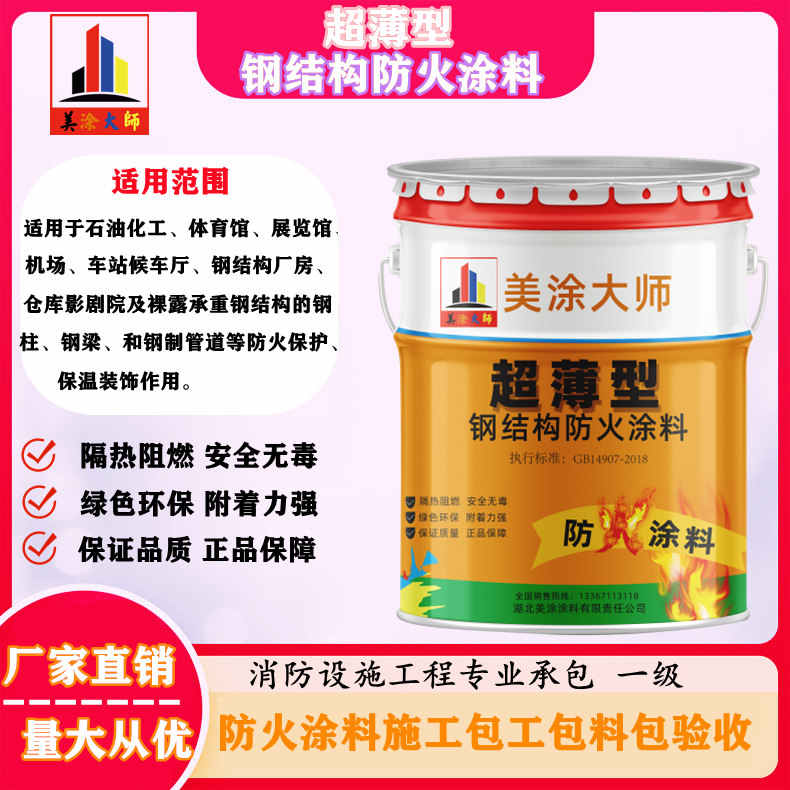 鄄城孝义防火涂料施工工艺，齐齐哈尔专业超薄型防火涂料生产厂家-饰面型防火涂料价格多少钱？