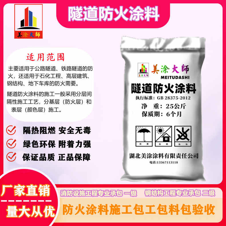 鄄城四川厂房防火涂料包工包料，宿迁专业非膨胀型防火涂料生产厂家-膨胀型钢结构防火涂料多少钱？